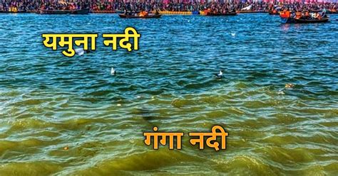 संगम .